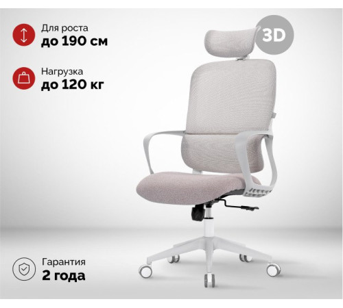 Офисное кресло SPARX Loki HR бежевый