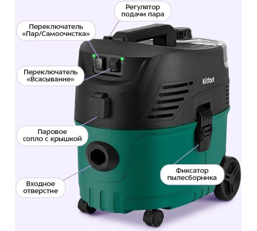 Пылесос Kitfort KT-5542