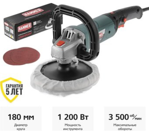 Полировальная машина Hammer USM1200P