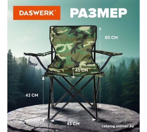 Кресло Daswerk 680046