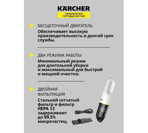 Пылесос Karcher CVH 3 1.198-353.0