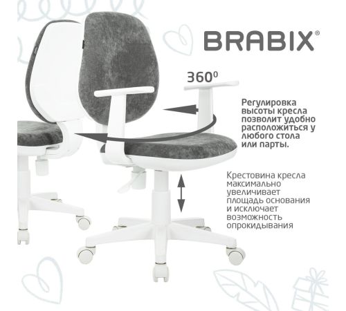 Компьютерное кресло Brabix Fancy MG-201W 533010 белый/серый
