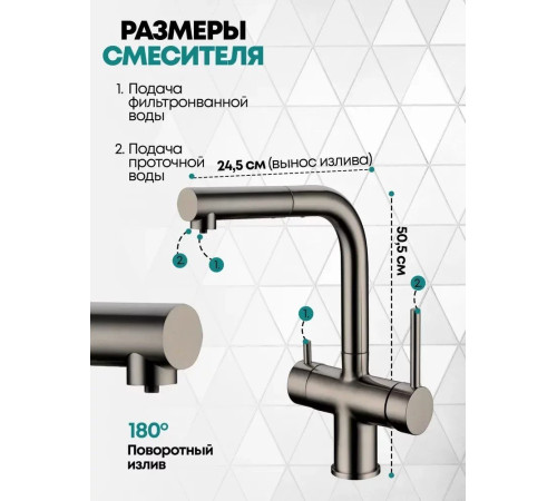 Смеситель Grocenberg GB4097 графит