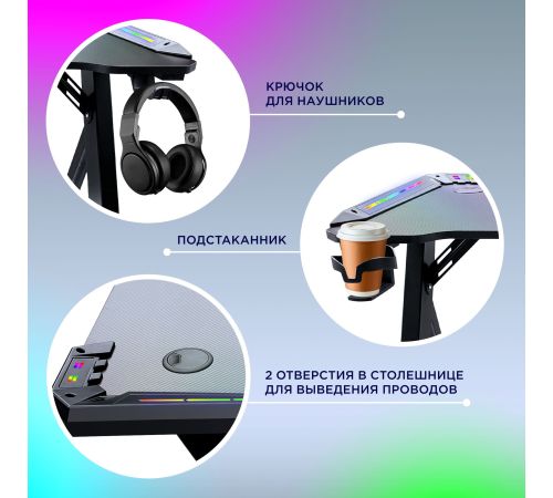 Геймерский стол Evolution Radiant RGB