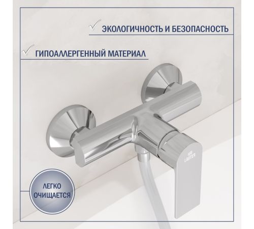 Смеситель Lauter Reef 21СК9678C с лейкой Relexa Nevada 21S10146