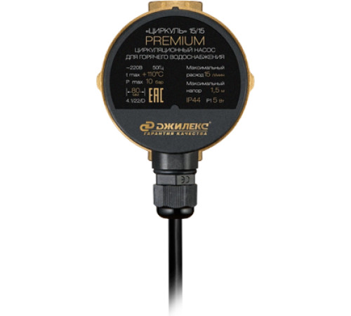 Циркуляционный насос Джилекс Циркуль 15/15 Premium