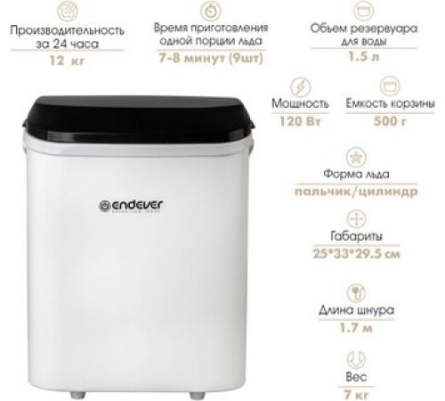 Льдогенератор Endever Cristal-53