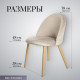 Стул Mio Tesoro Симона DC-125 бежевый/дерево, G062-14