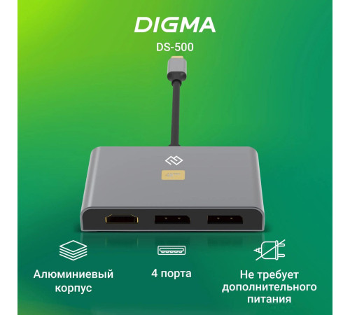 Док-станция Digma DS-500