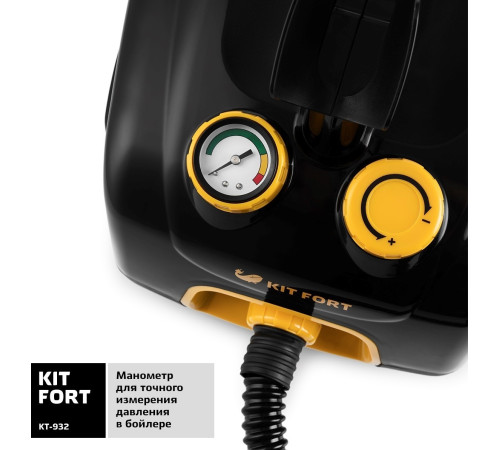 Отпариватель-пароочиститель Kitfort KT-932