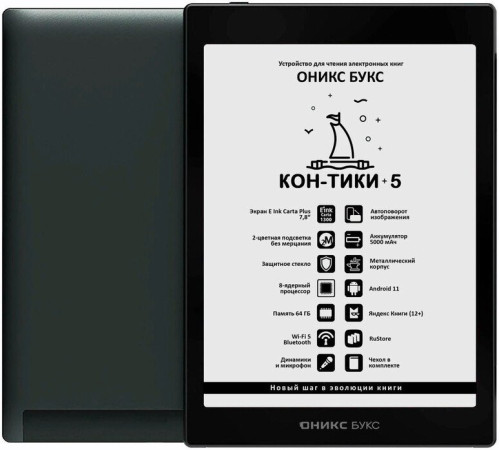 Электронная книга Onyx BOOX Кон-Тики 5