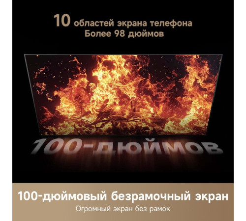 Телевизор Dreame 100Q100