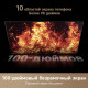 Телевизор Dreame 100Q100