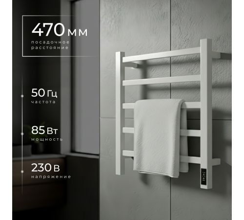 Полотенцесушитель Wellerein LD0101 50x60, белый