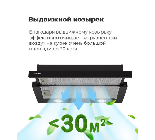 Кухонная вытяжка MAUNFELD VS Fast 60 черный