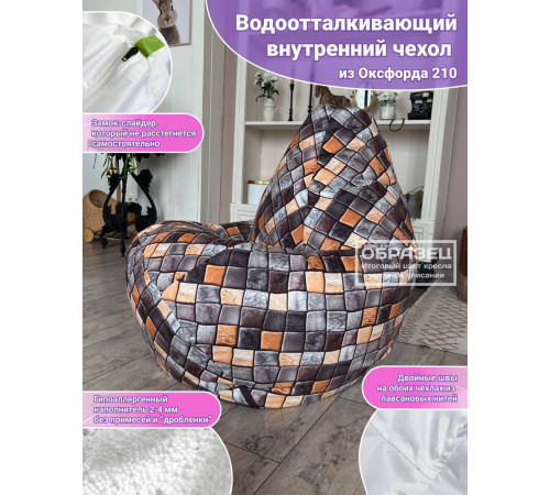 Кресло-мешок Flagman Груша Макси Г2.5-203 Bubbles