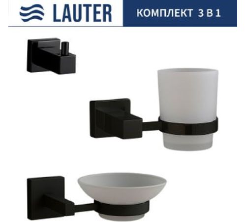 Набор аксессуаров для ванной Lauter 21SH6062 + 21SH6052 + 21SH6092 Matt Black, 3 предмета