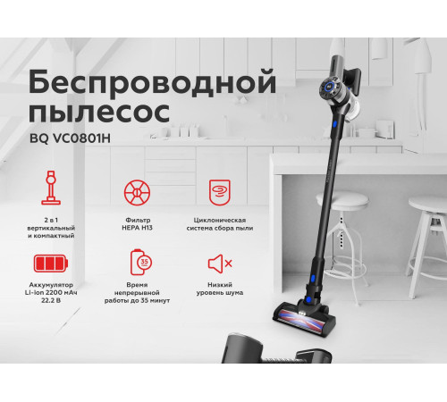 Пылесос BQ VC0801H