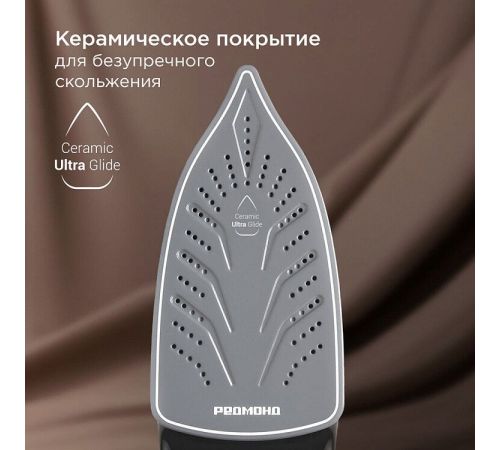 Утюг Redmond Редмонд IR1610