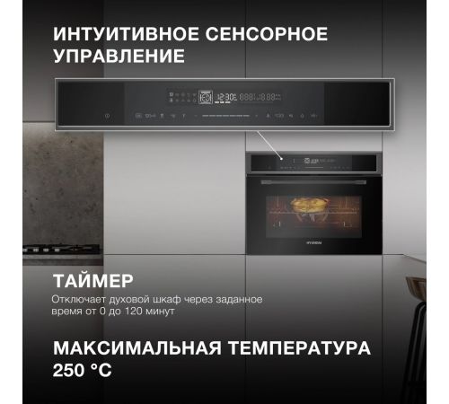 Электрический духовой шкаф Hyundai HMEO 6580 DX