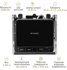 Электрогриль Tuarex TK-5002