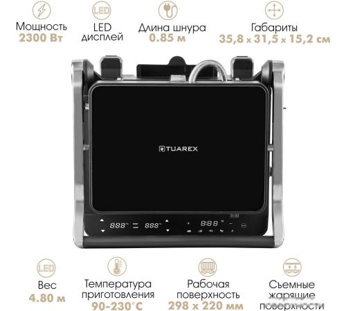 Электрогриль Tuarex TK-5002