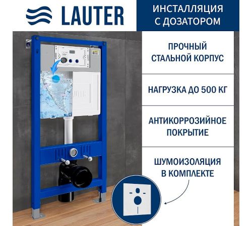 Инсталляция для унитаза Lauter 21901002 с отверстием для гигиенических таблеток