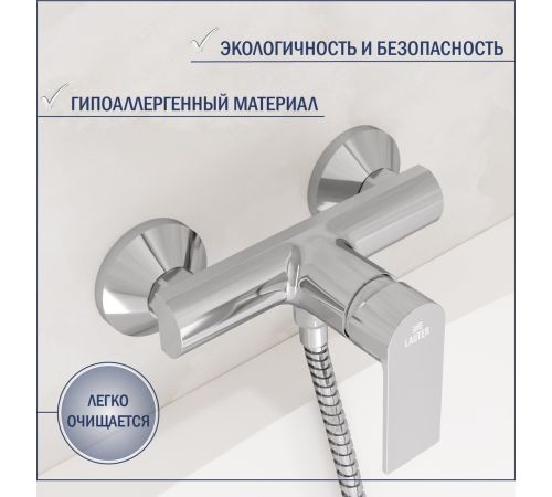Смеситель Lauter Reef 21СК9678C с лейкой Lily 21S10048