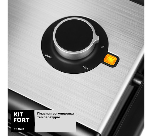 Электрогриль Kitfort KT-1637