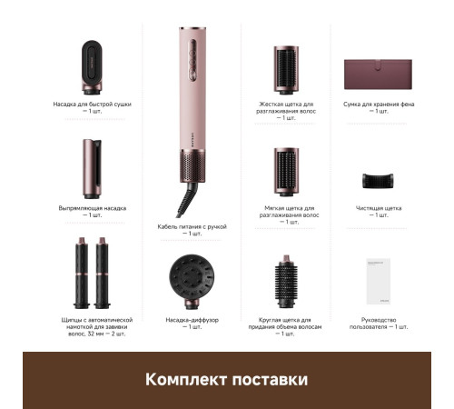 Фен-стайлер Dreame AirStyle Pro HI Rose Pink AMS01A евровилка