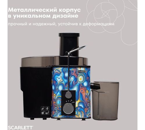 Соковыжималка Scarlett SC-JE50S66