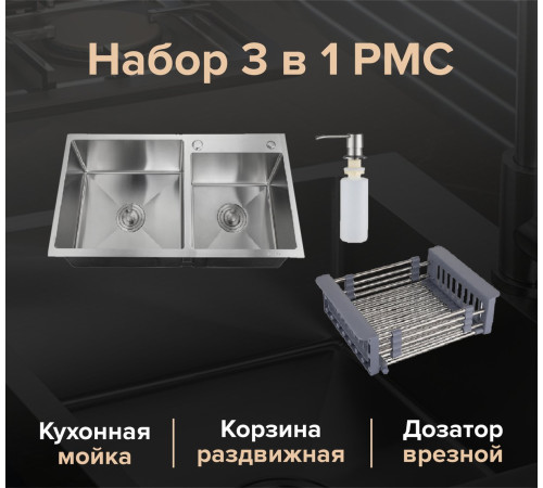 Кухонная мойка РМС MR-7843BL с корзиной и дозатором