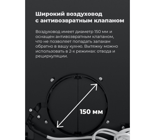 Кухонная вытяжка MAUNFELD Bridge 60 черный/черное стекло