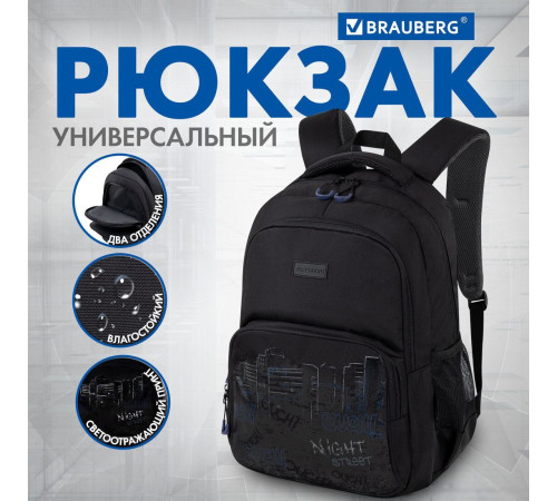 Городской рюкзак BRAUBERG Content 272582