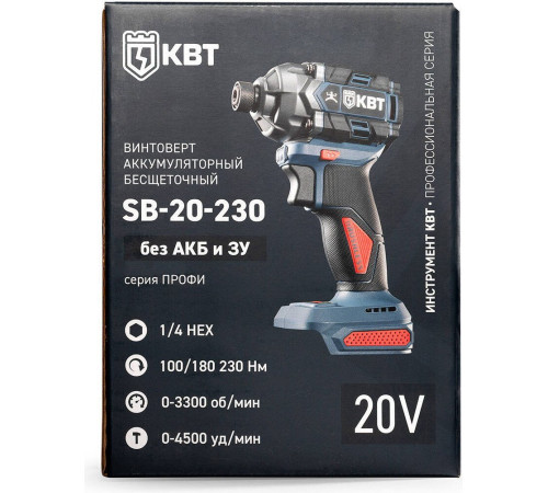 Винтоверт КВТ SB-20-230 без АКБ