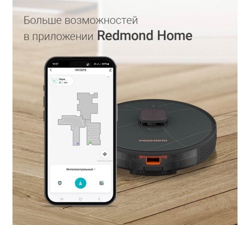 Робот-пылесос Redmond Редмонд VR1327S WiFi серый