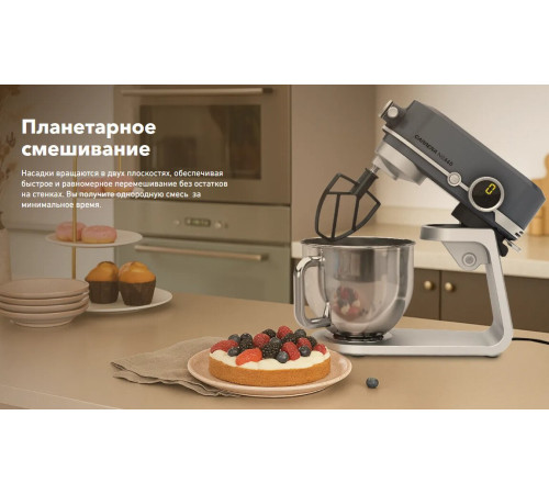 Планетарный миксер Carrera №660