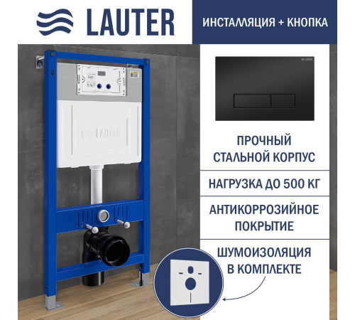 Унитаз подвесной Lauter Longer 2110822B + 21901001 кнопка 219704HD, черный