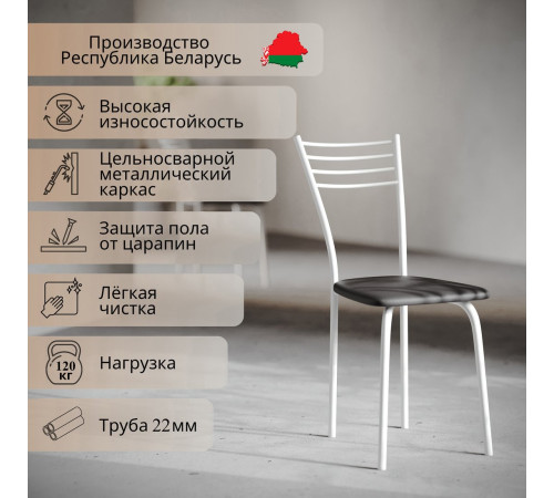 Стул Mio Tesoro Сигма черный/белый