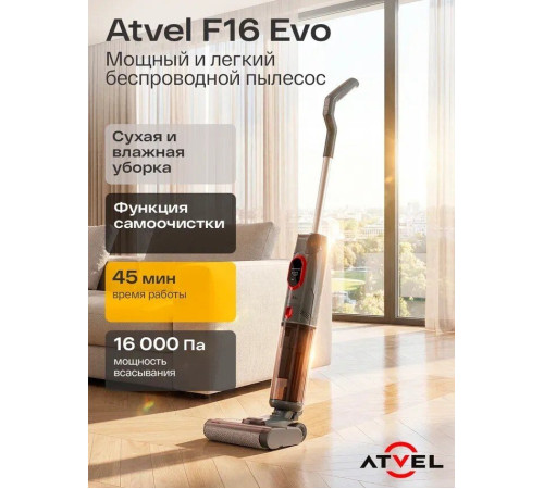 Вертикальный моющий пылесос Atvel F16 Evo