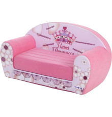Бескаркасный диван Paremo Инста-малыш. Наша Принцесса PCR317-20