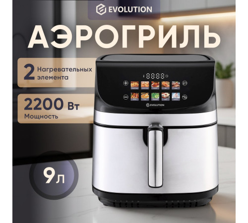 Аэрогриль аэрофритюрница Evolution AIRO 9600TW
