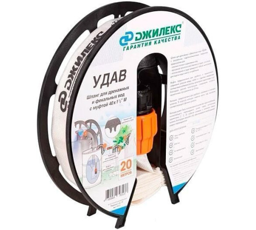 Шланг Джилекс Удав 1 1/2'' 40 мм, 20 м