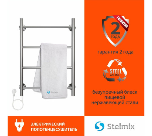 Полотенцесушитель Stelmix Прямой ЭПС П4 400х600