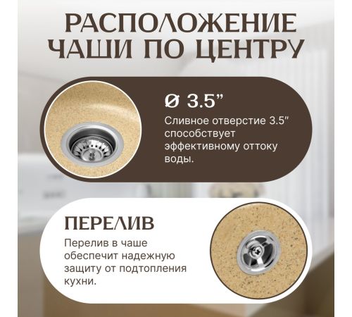 Кухонная мойка Saniteco Linea песок