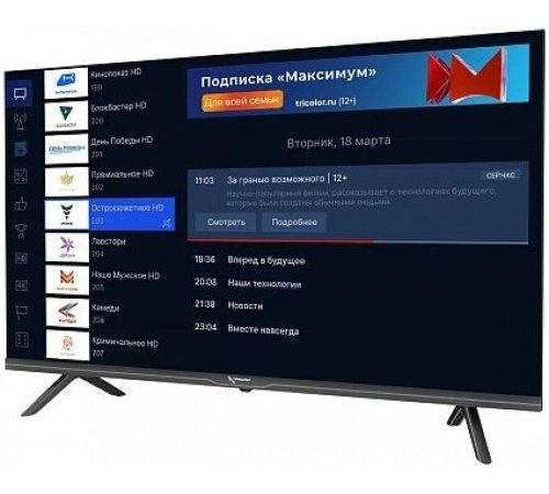 Телевизор Триколор H32HC3
