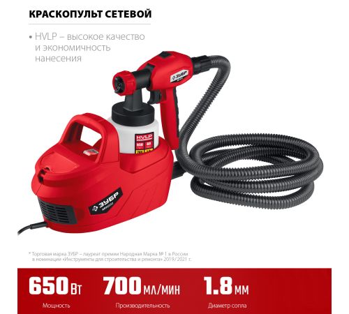 Краскораспылитель Зубр КПЭ-650