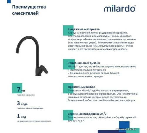 Смеситель Milardo Rora RORBL0JM05