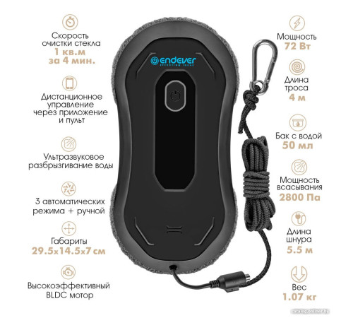 Робот для мытья окон Endever SkyClean 101