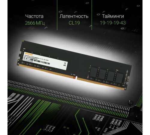 Оперативная память Digma 16ГБ DDR4 2666 МГц DGMAD42666016S